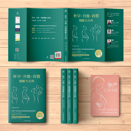 【当当网 正版书籍】怀孕分娩育婴图解大百科（全新修订版） 全彩真人图文孕产育百科全书！ - 图3