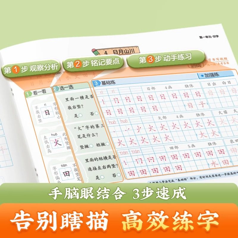 【三步写好规范字】2024春华夏万卷字帖一年级下册语文同步练字帖小学生语文生字描红本笔画笔顺儿童正楷书法字帖 配手脑训练写字,淘宝优惠券,粉丝福利购,淘宝优惠卷