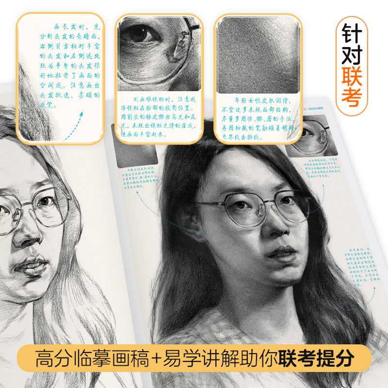 墨点美术 素描临摹范本 石膏几何体画册书静物组合美术绘画基础技法教程初学者零基础学生艺考联考自学入门教材美术生用书图画本,淘宝优惠券,粉丝福利购,淘宝优惠卷