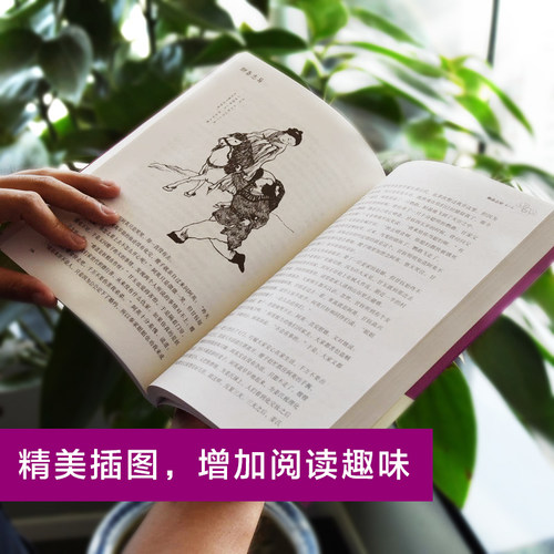 【当当网正版】聊斋志异中小学生的课外书推荐经典书目生僻字注音+注释+注解版9-15岁青少年插图版拓展儿童文学阅读书籍名著 - 图2