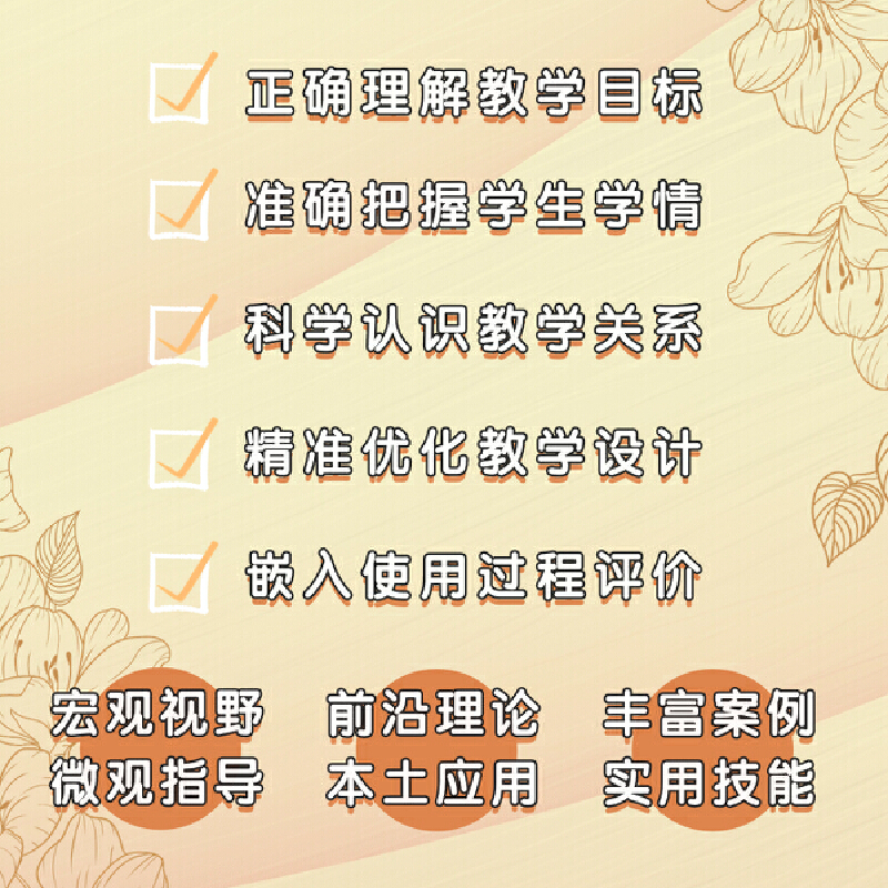 一线教学答疑录何捷老师新作 一线难题·一线经验 高效语文教学 超级实用的语文教学建议 独具特色的百字作文秘籍 - 图1