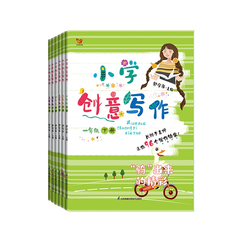 当当网小学创意写作郭学萍一年级二年级三四五六上册下册小学生123456作文技巧书语文阅读素材思维训练长辫子老师著课外写作资料 - 图1