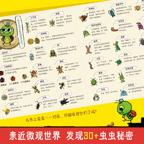 【当当网】乐乐趣童书 出发吧,虫虫列车 太喜欢火车了 名家想象力绘本系列3-6岁牛窪良太儿童想象力亲子阅读故事书图画书 官方正版 - 图2
