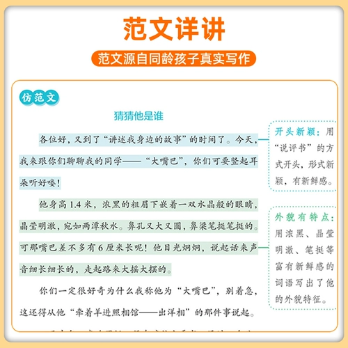 Dangdang.com 2025 Осенью Новое издание Huanggang Маленький основной синхронный композиционный состав 3, 4 класс, 5 класс, 1 класс, том 2, том 2, том 2, люди в образовании 1, 2, 2 и 6 начальных школ.