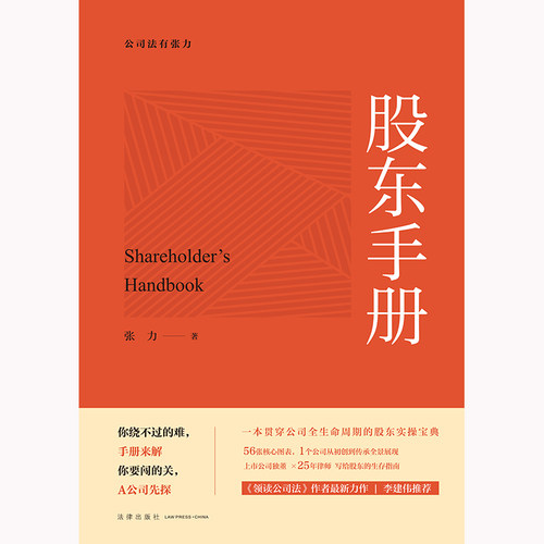 股东手册 - 图0