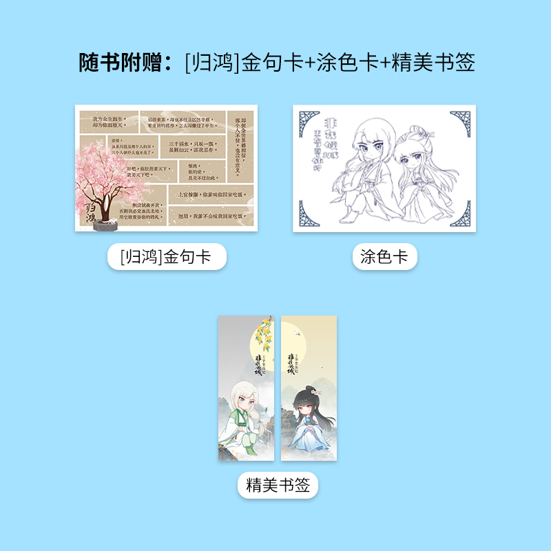 【当当网签名版+海报】非我倾城王爷要休妃终章（共2册）墨舞碧歌仙侠经典青春言情古代言情畅销小说书籍一生一世黑莲花攻略手册-图0