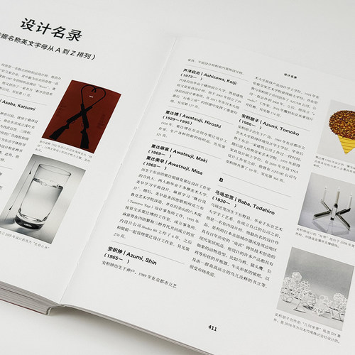 当当网 日本当代设计 RDV2020年度好书 无印良品优衣库 日本设计美学任选礼物书手工技艺日用佳作 日式美学 艺术设计书籍 - 图3