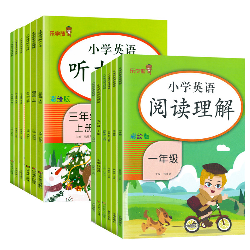 当当网英语听力专项训练三四五六年级上册听力能手人教部编版pep 小学英语课本同步练习册一课一练语法真题口语大全单词默写