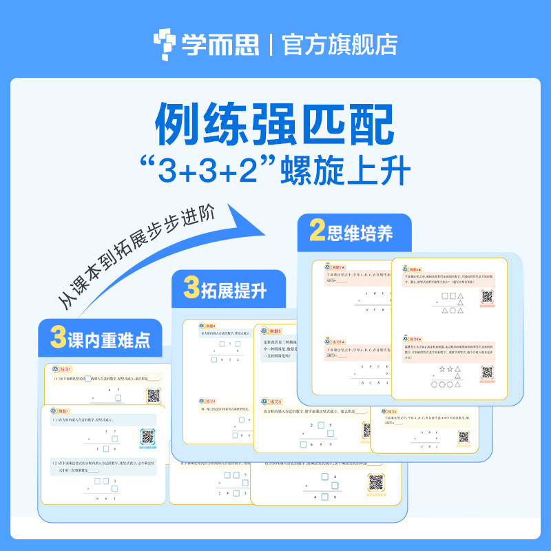 学而思小学数学周周学一年级上册全国通用版 每学期一盒校内提高 清北教师领衔视频讲解 拍照批改 智能学习课堂 1年级