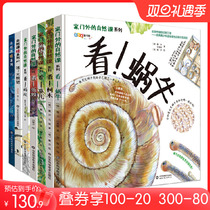 The Seven Bensets of the Nature Lesson outside the house of the house