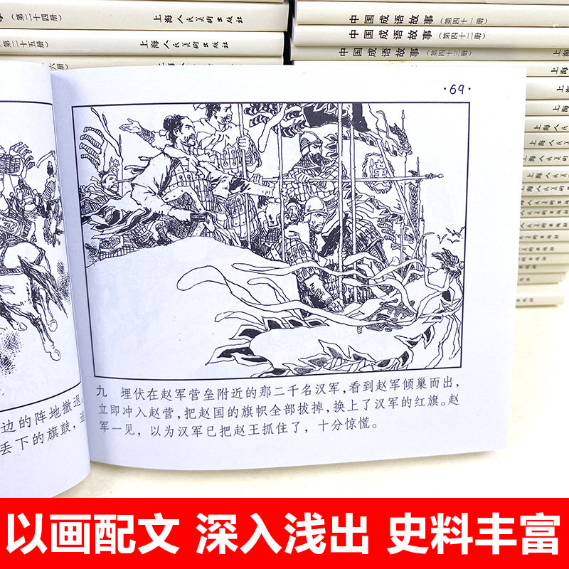 【当当正版】中国成语故事连环画 60册全套装蓝皮 8090年代怀旧老版珍藏版小人书成语大全儿童课外经典民间故事上海人民美术出版社,淘宝优惠券,粉丝福利购,淘宝优惠卷