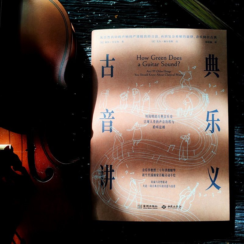 古典音乐讲义,淘宝优惠券,粉丝福利购,淘宝优惠卷