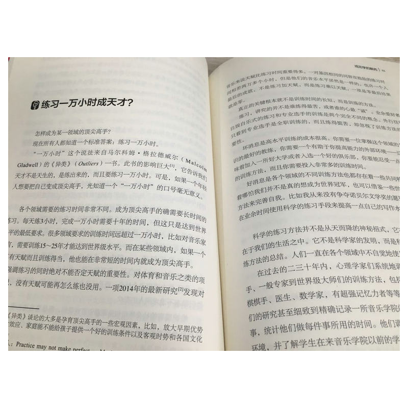 当当网 万万没想到：用理工科思维理解世界——2014中国好书榜获奖图书 第十届文津奖获奖图书 万维钢 电子工业出版社 - 图3