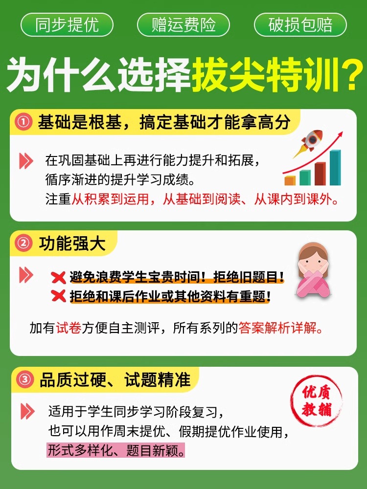 当当网2024新版拔尖特训一二三四五六年级上册语文数学英语人教版北师大版小学教材专项同步训练课时作业本一课一练课堂笔记必刷题