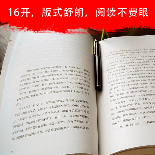骆驼祥子 语文教材七年级下同步阅读 语言大师老舍传世经典 知识点注释 中小学生无障碍阅读 全新修订 - 图3