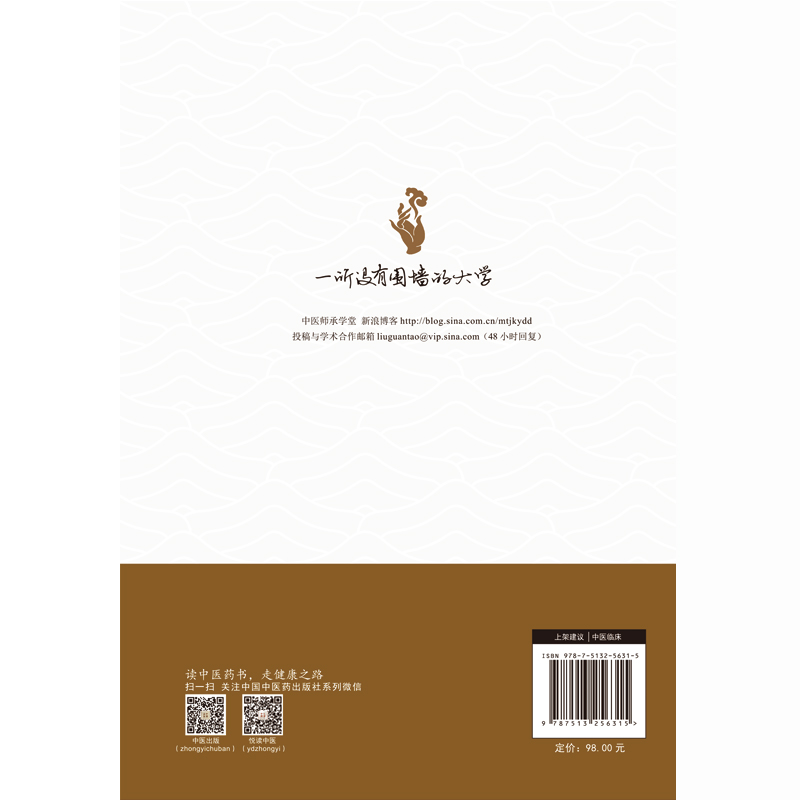 当当网 朱文锋中医诊法学讲课实录(第2版)中医诊断学学科带头人、全国规划教材《中医诊 中医 中国中医药出版社 正版书籍 - 图1