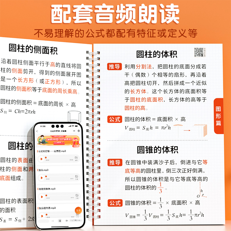 斗半匠小学1-6年级数学公式大全通用基础知识大全数学公式定律考点知识汇总人教版重点知识讲解口诀表