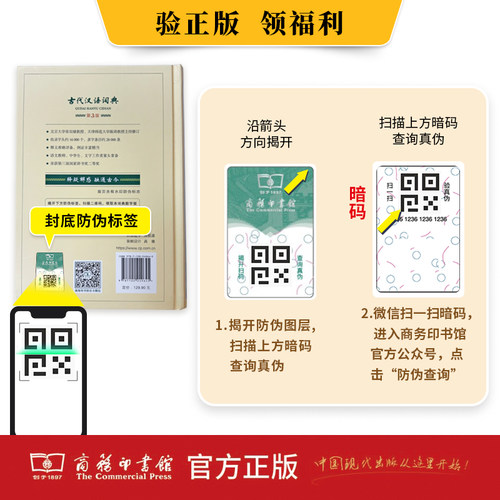 古代汉语词典精装第3版最 新版畅销中小学教辅工具书中小学生词典第三版第二版课外书籍课外书字典工具书汉语辞典 当当网正版第2版 - 图2