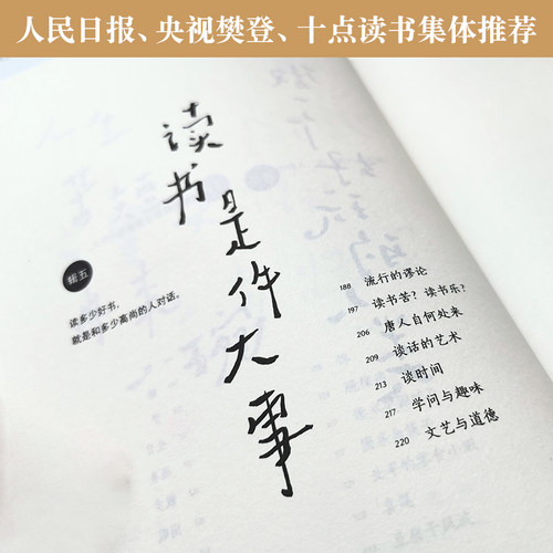 【当当正版】梁实秋：岁月疾驰，漫步归家（多一些岁月给家人，留一些闲暇给人生） - 图2
