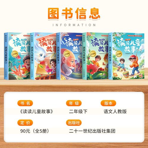 当当网 斗半匠二年级下册必读的课外书阅读注音版读读儿童故事全套4册人教版同步快乐读书吧小学生语文同步推荐书目童话故事精读版 - 图3