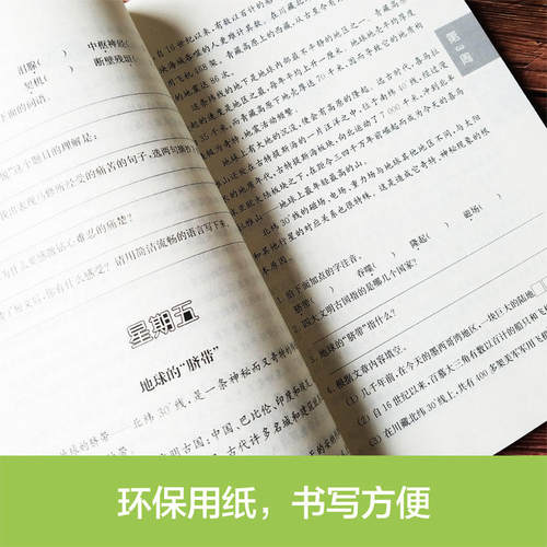 【当当网 正版书籍】周计划：小学语文阅读+基础知识+文言文阅读强化训练100篇（五年级）（套装共3册） - 图3