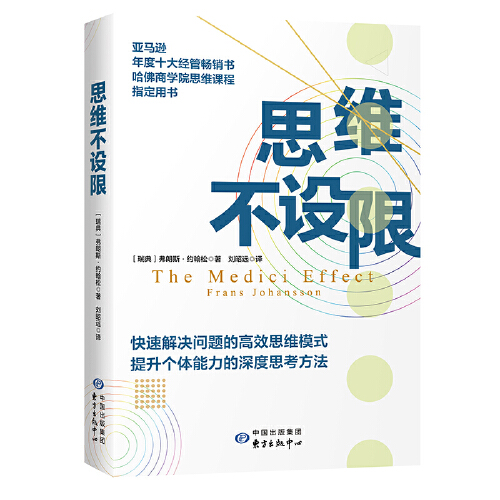 思维书单推荐:受益终生思维指导书_必读书籍推荐书单榜2020|shudanbang.com
