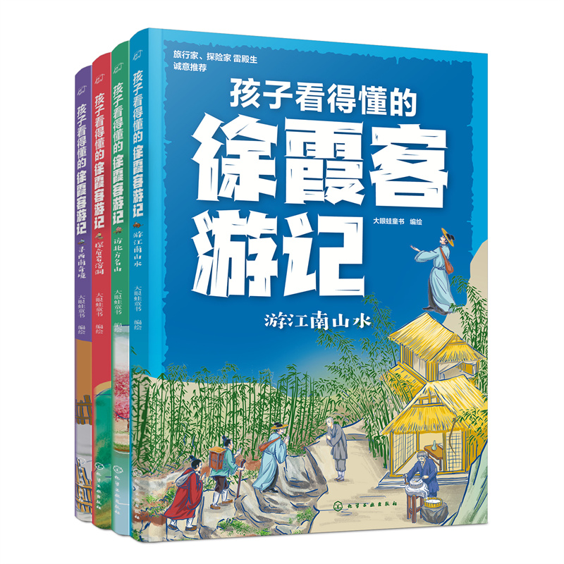 当当网正版童书 孩子看得懂的天工开物 全4册 3-6-12岁一二四五六年级 儿童版中国古代科技百科全书 小学生课外书知识科普阅读书籍 - 图2