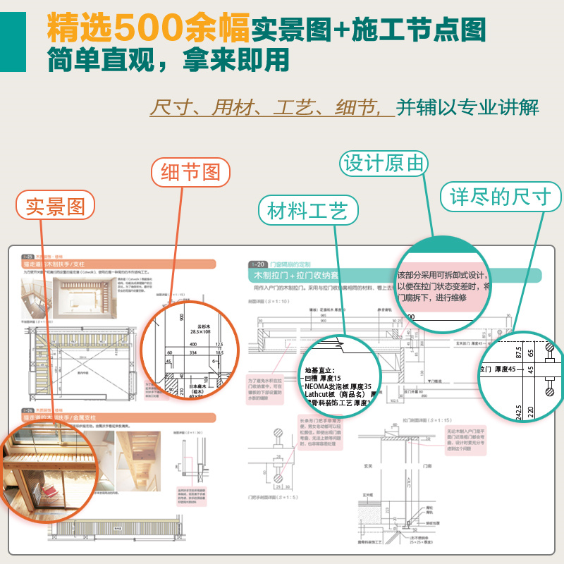 当当网木造住宅空间设计与施工节点日本株式会社X-Knowledge、日本株式会社田中工务店化学工业出版社正版书籍-图2