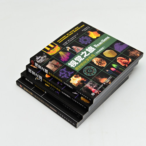 【当当网 正版包邮】视觉之旅神奇的化学元素 疯狂趣味化学科普书籍 套装共四册 自然科学 中学生初中化学科普书籍 元素周期表 - 图2