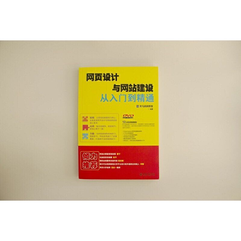 网页设计与网站建设从入门到精通,淘宝优惠券,粉丝福利购,淘宝优惠卷