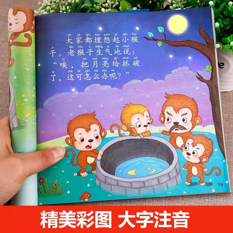 睡前10分钟美绘故事 冒险之夜 宝贝睡前故事书 0到3-4-5-6岁儿童图书幼儿图书 成长励志故事书 2岁宝宝品德培养绘本故事幼儿园书籍,淘宝优惠券,粉丝福利购,淘宝优惠卷