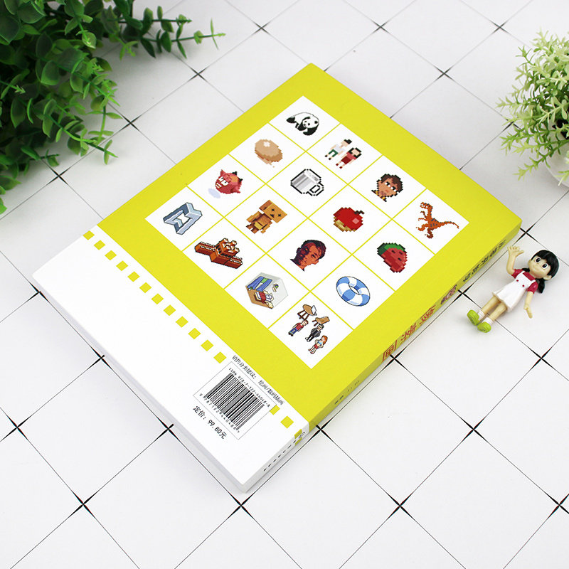 当当网【扫码视频教学】从零开始学像素画 像素画技法速成 从零掌握像素头像 像素动画游戏场景 2D3D像素模型纹理绘画技巧图书,淘宝优惠券,粉丝福利购,淘宝优惠卷