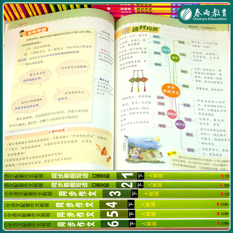 当当网2025年春新版24秋实验班春雨同步作文阅读拓展阅读与训练四年级上下册人教版一二三五六小学123456语文教材同步阅读写作技巧
