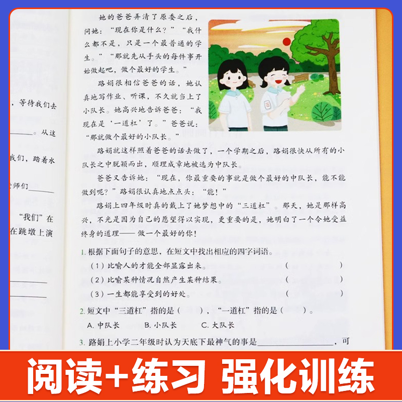 一年级上册下册二三四五年级阅读理解专项训练书看图写话人教版小学生1年级上学期课外阅读强化练习题每日一练同步语文课本教材 - 图3