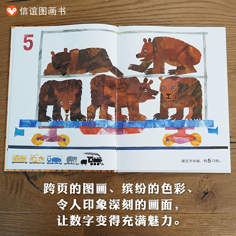 信谊宝宝起步走-1，2，3 到动物园,淘宝优惠券,粉丝福利购,淘宝优惠卷