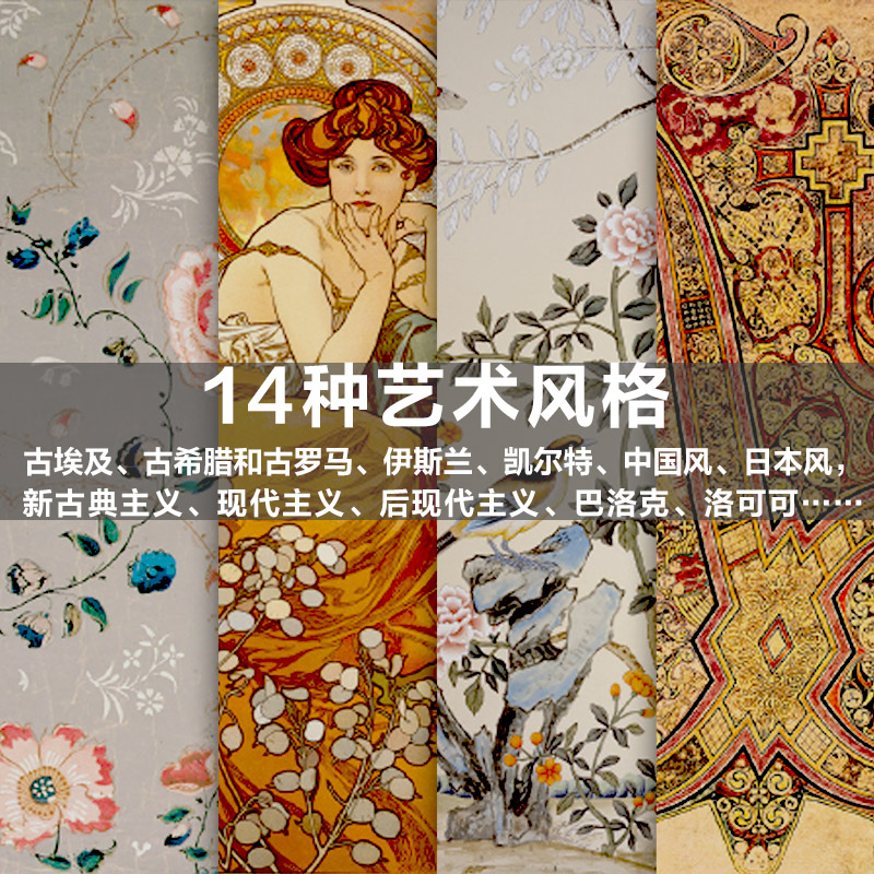 世界花纹与图案大典 伊丽莎白威尔海德著 装饰艺术图鉴 艺术设计 视觉盛宴 中信出版社 当当网正版书籍