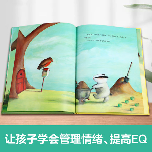 【当当网正版童书】乐乐趣 小獾今早心情不好3-6岁宝宝幼儿亲子共读故事书幼儿园图画书识别表达调节负面情绪儿童绘本亲子阅读书籍 - 图3