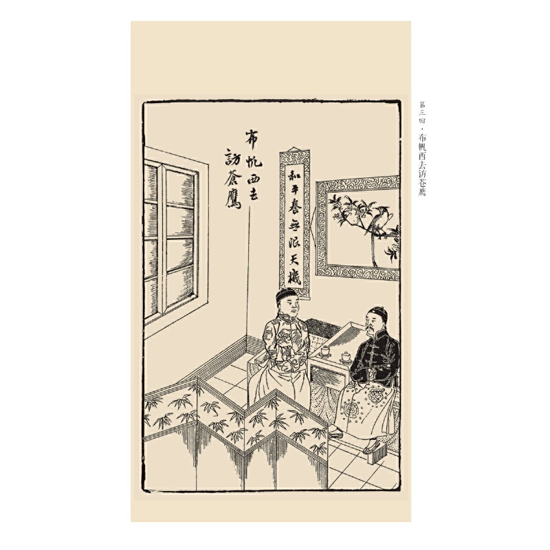 当当网 老残游记（中国古典小说藏本精装插图本）（2024年百班千人寒假书单 七年级推荐 刘鹗 人民文学出版社 正版书籍,淘宝优惠券,粉丝福利购,淘宝优惠卷