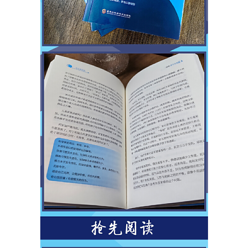 走近多动症（真实案例，专业解读，注意缺陷多动障碍儿童家长指南） - 图3