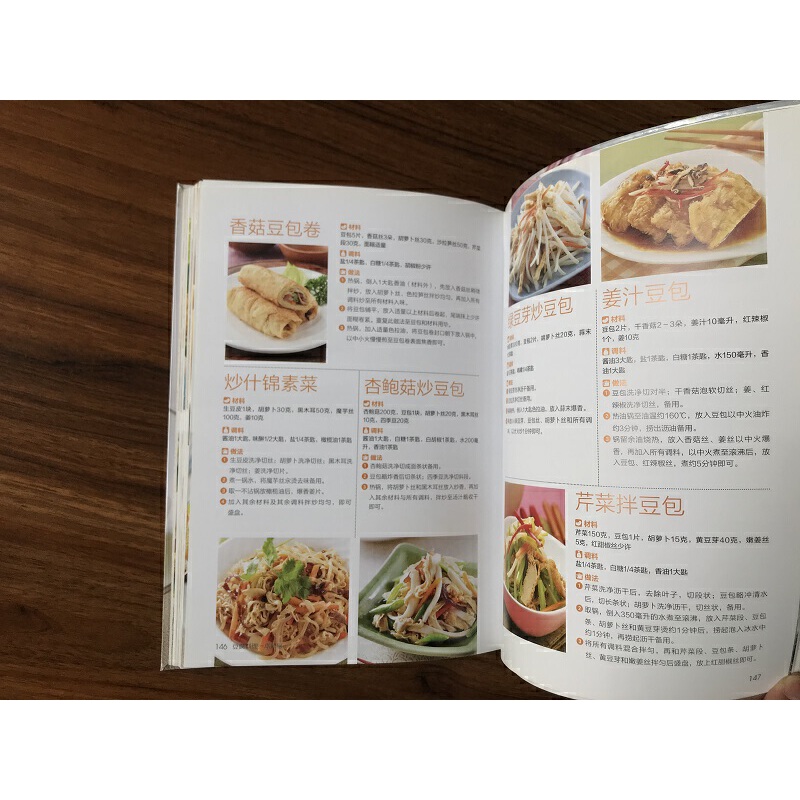 当当网 豆腐料理一本就够（335道豆制品菜肴，餐桌天天新花样，百变豆腐吃不腻！） 正版书籍 - 图3