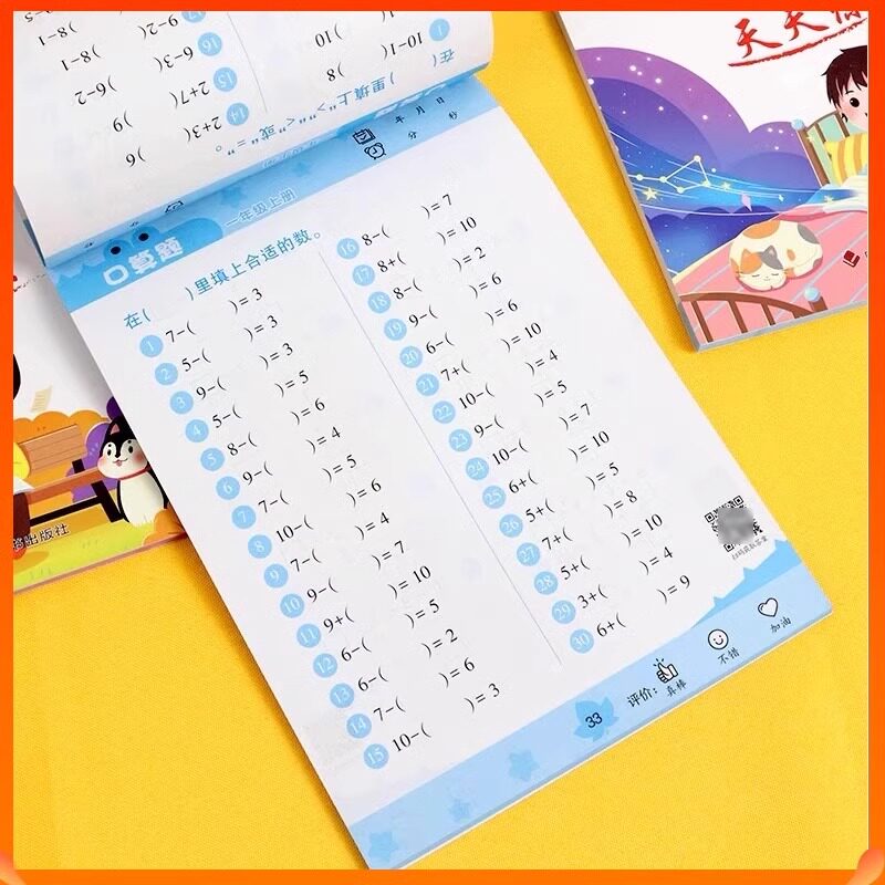 当当网2024新版汉之简六年级上册应用题竖版计算专项强化训练人教版同步应用题练习天天练解题技巧大全解决问题小学生数学思维训练