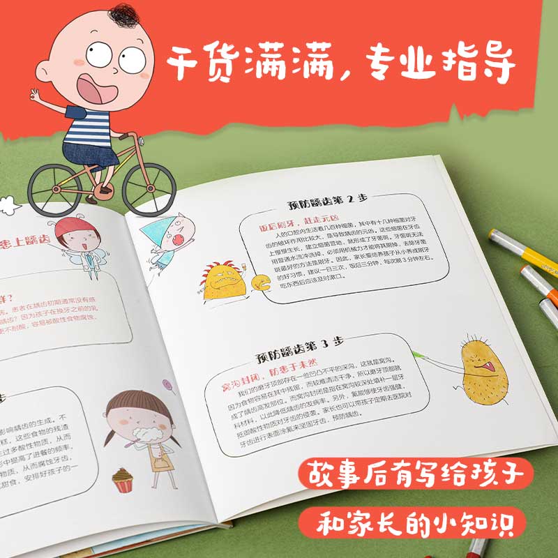 当当网正版童书 如果你把零食当饭吃 儿童健康好习惯绘本 全8册 “桂冠童书奖”科普作家柠檬夸克新作