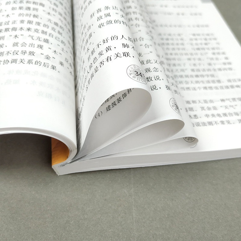 当当网 现代建筑与古代风水正版书籍,淘宝优惠券,粉丝福利购,淘宝优惠卷