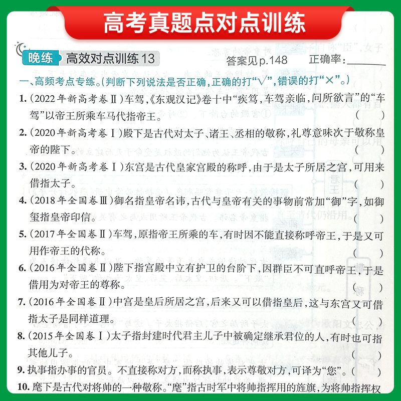 当当网正版书籍2024新版晨读晚练高考必背古诗文64篇75篇72篇60篇高中语文必背古诗文古诗词理解性默写古诗课标其他资料小本文言文-图3