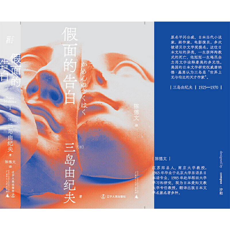 假面的告白（一頁文库·三岛由纪夫文集01）,淘宝优惠券,粉丝福利购,淘宝优惠卷