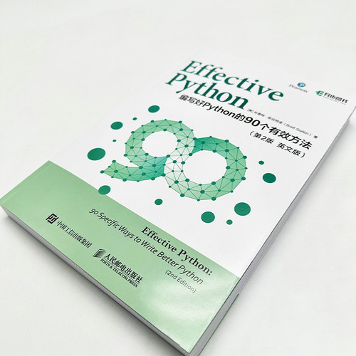 Effective Python：编写好Python的90个有效方法（第2版 英文版） - 图3