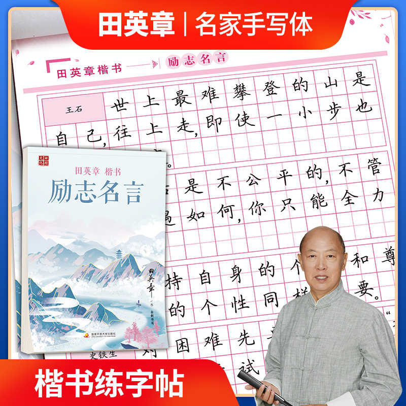 励志名言书法 新人首单立减十元 22年6月 淘宝海外