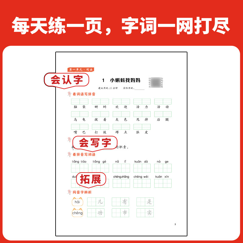 当当网2026新版小学生看拼音写词语一二三四五六年级上册看拼音写词语每日一练人教版小学语文练习看拼音写汉字生字注音