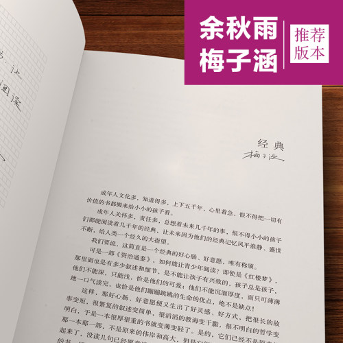 【当当网正版】封神演义中小学生必读的课外书推荐经典书目生僻字注音+注释+注解版9-15岁青少年插图版拓展儿童文学阅读书籍名著 - 图2