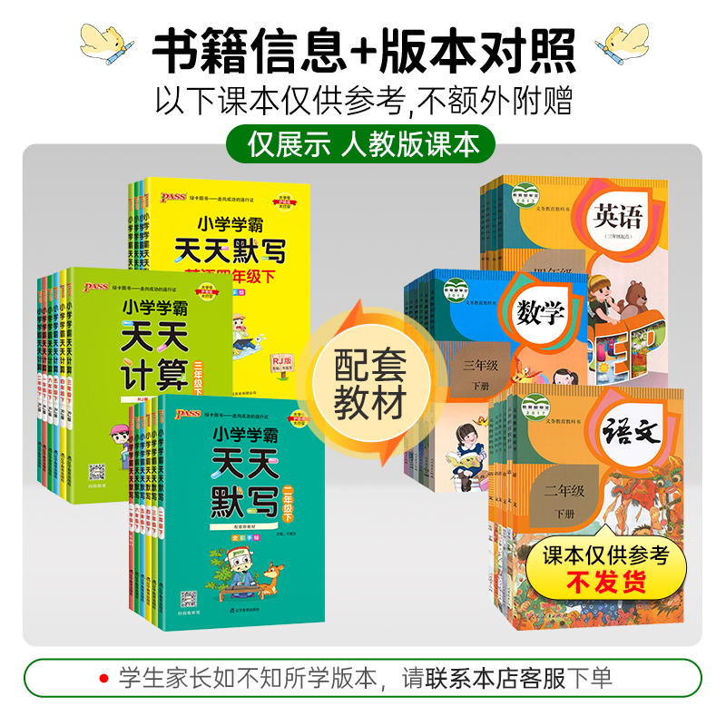 当当网正版2024版小学学霸天天练默写计算语文数学英语一1二2三3四4五5六6年级上册下册人教北师大版小学生暑假专项同步训练练习册